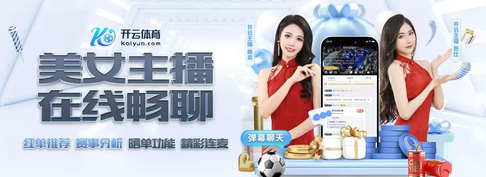 Kaiyun·开云体育（全站）APP下载地址-网页版登录入口