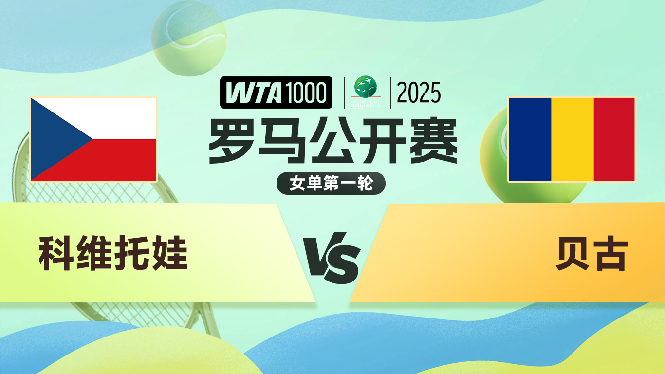 Kaiyun开云体育-科维托娃重返赛场，战术调整首场状态出色，勇士观众沸腾！再创辉煌时刻(世界杯季军战现场将播放逆战)