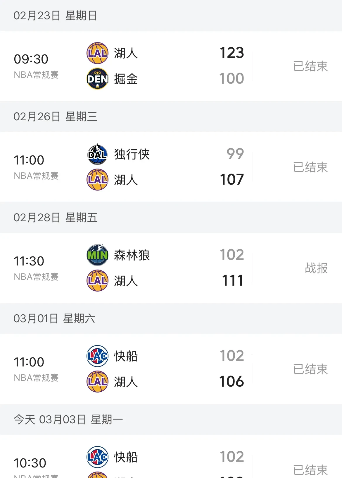全站APP下载-关于清晨洛杉矶湖人调整名单以备NBA常规赛，复出首秀环节打磨，引发热议，阵容厚度经受考验的信息